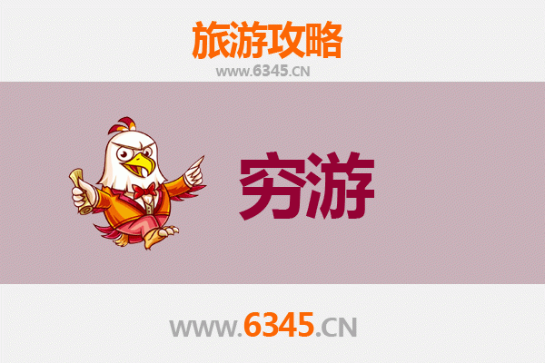 黔南龙里穷游攻略：一个人也能玩转的秘境之旅