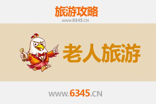 黔南龙里银发之旅：悠然山水间的适老旅游指南