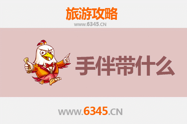 黔南龙里至南澳岛深度旅游攻略及手信指南